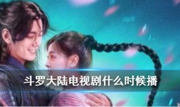 斗罗大陆二最新爆料,神秘势力崛起，主角觉醒神秘血脉，开启全新冒险篇章